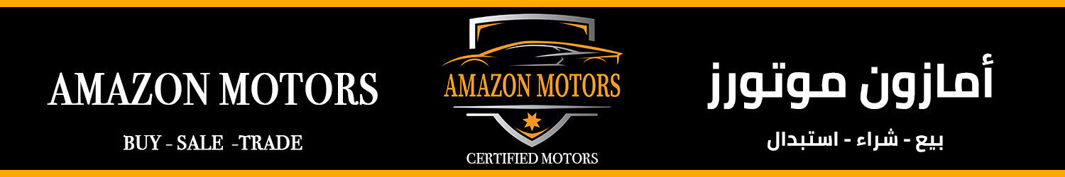 Amazon Motors - C ring Road