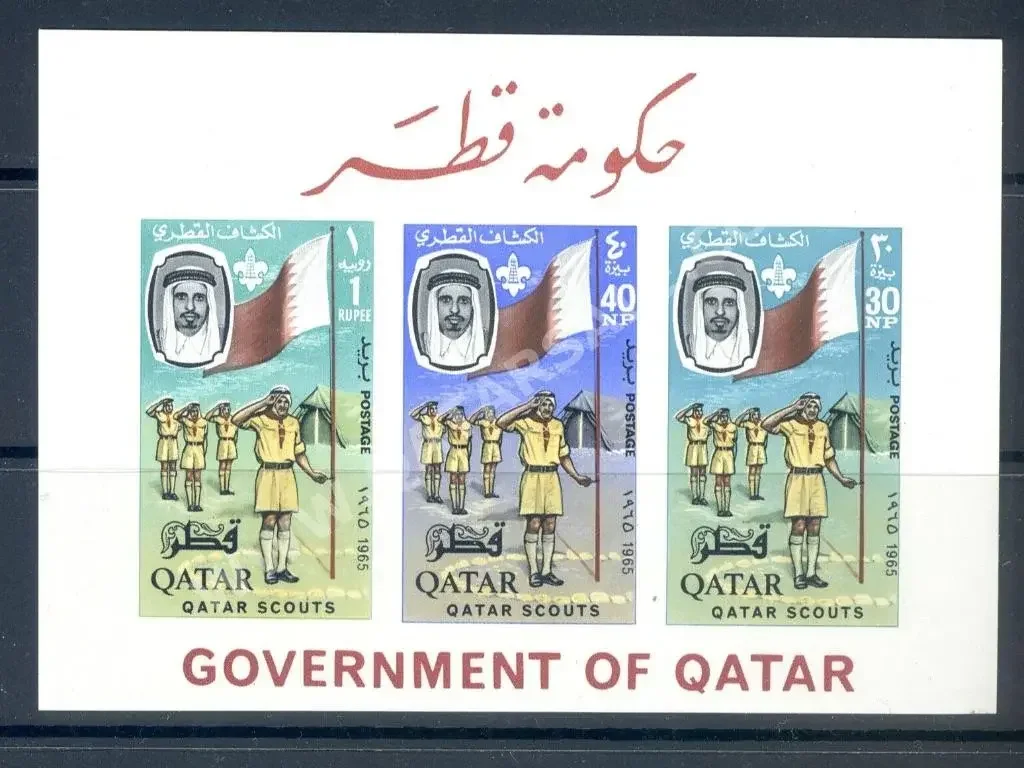 طوابع آسيا  قطر  ام ان اتش  1965