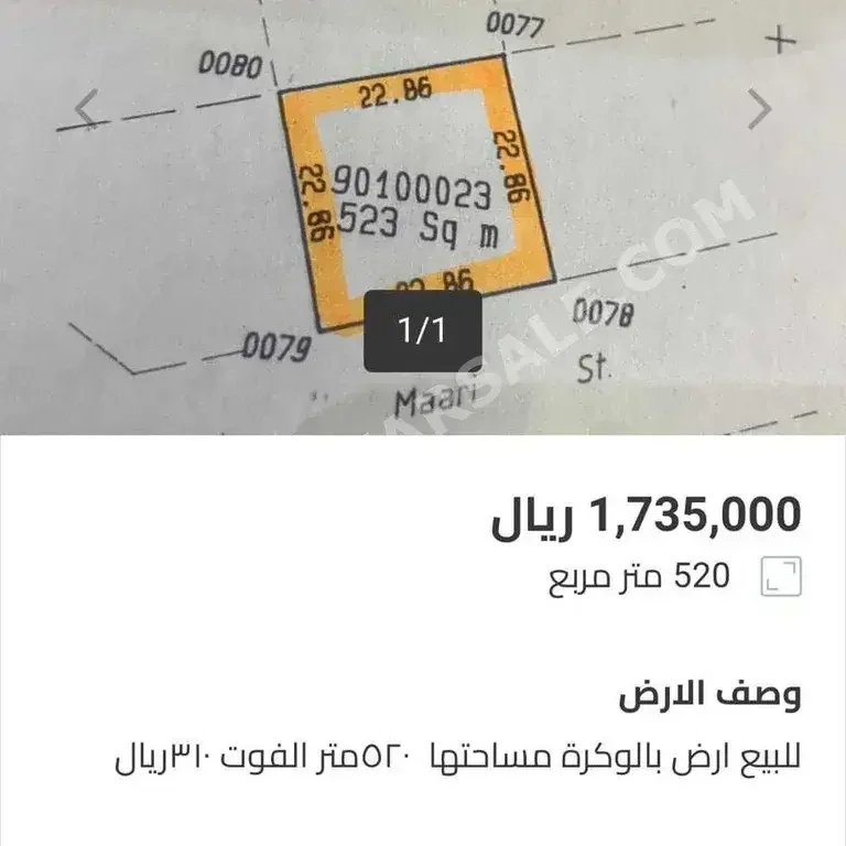 Lands For Sale in Al Wakrah  - Al Wakrah  -Area Size 523 Square Meter