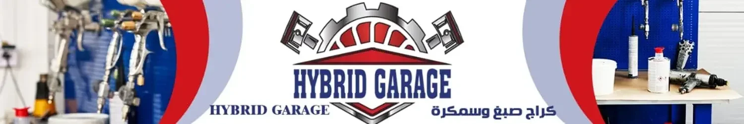 Hybrid Garage