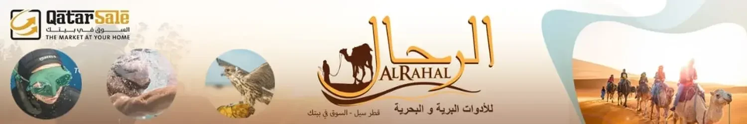 Al Rahal Land & Sea Equipments