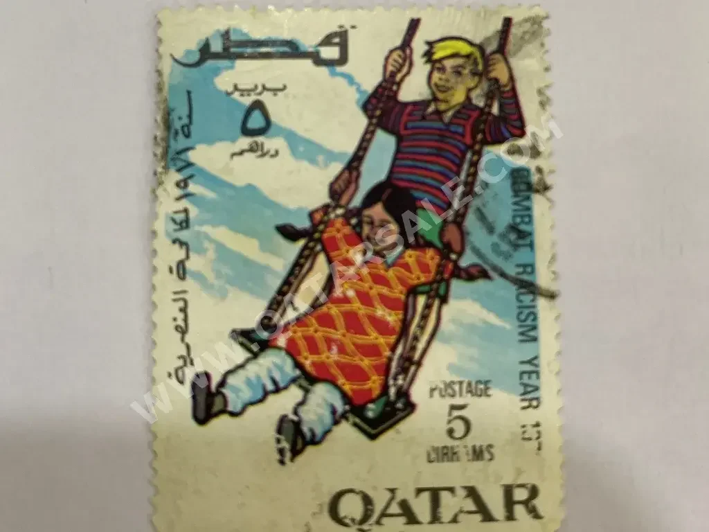 طوابع آسيا  قطر  ام ان اتش  1971