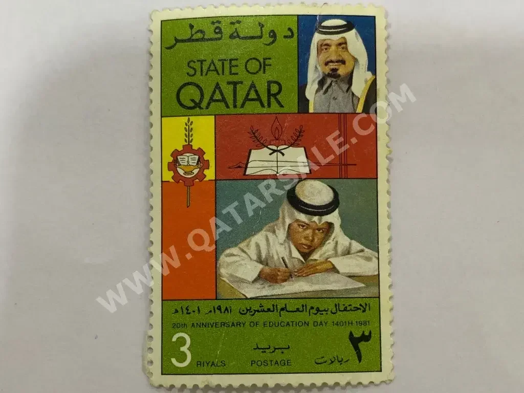 طوابع آسيا  قطر  ام ان اتش  1981