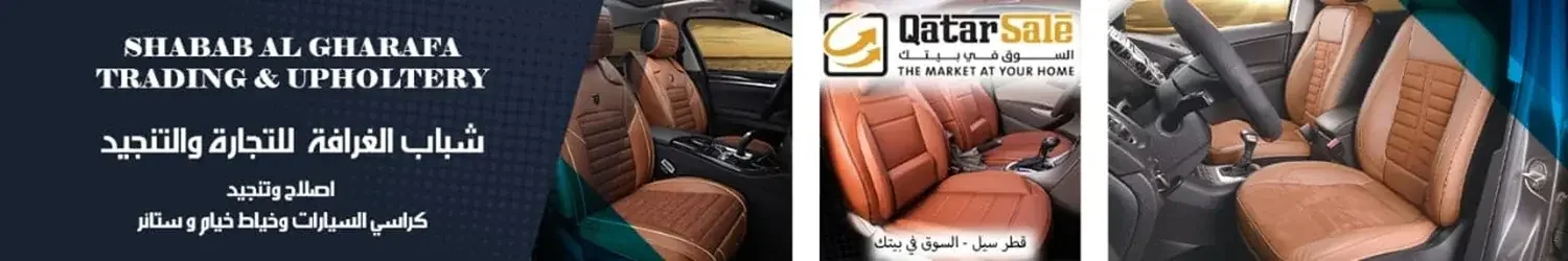 Shabab Al Gharafa Trading & Upholstery