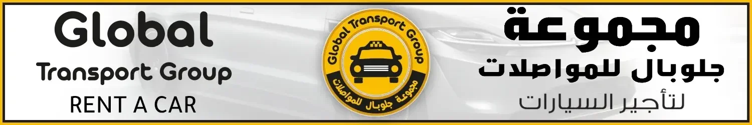 Global Transport Group