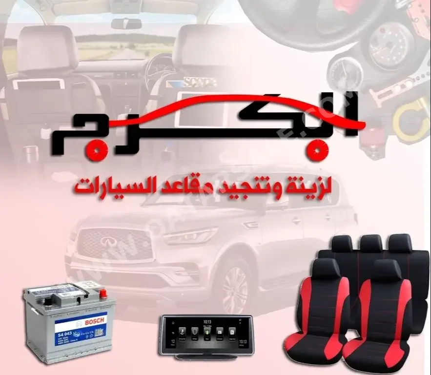 Al Karam  Car Accessories