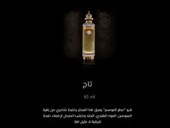 Perfume & Body Care Perfume  Unisex  Kuwait  Dar-Alteeb  50 ml