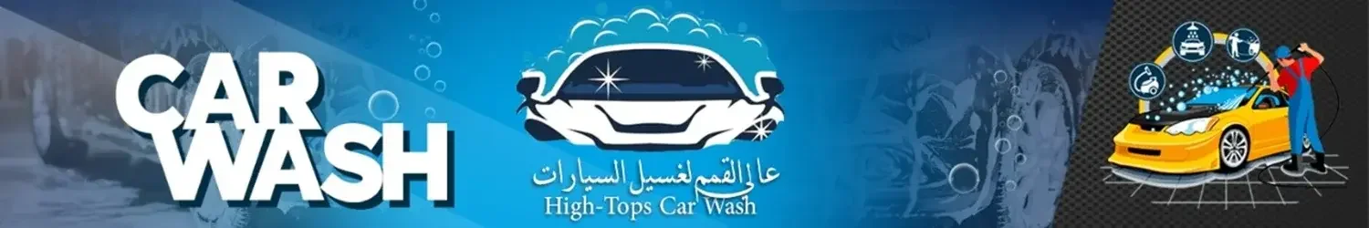 High-Tops Car Wash
