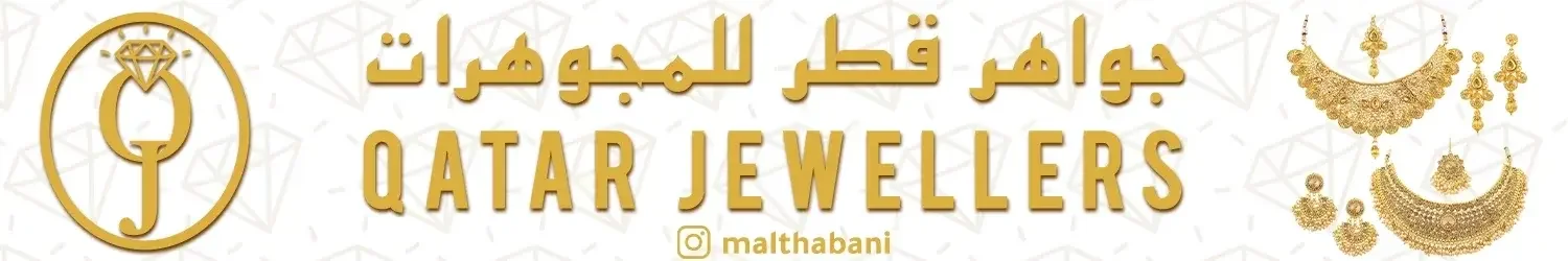 جواهر قطر للمجوهرات