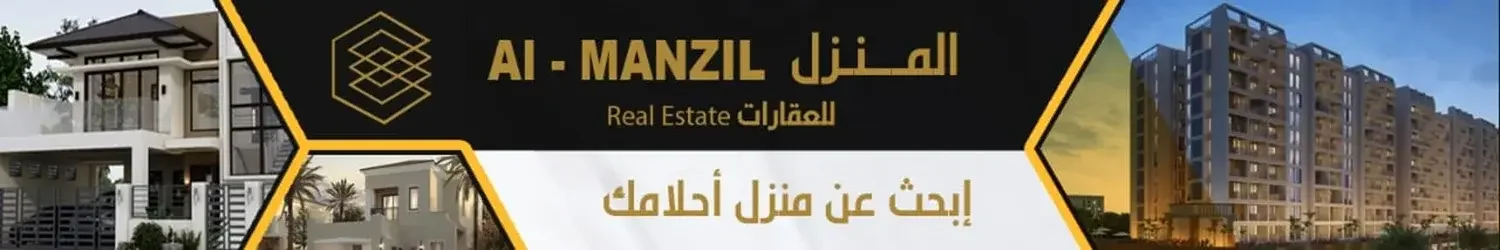 Al Manzil Real Estate