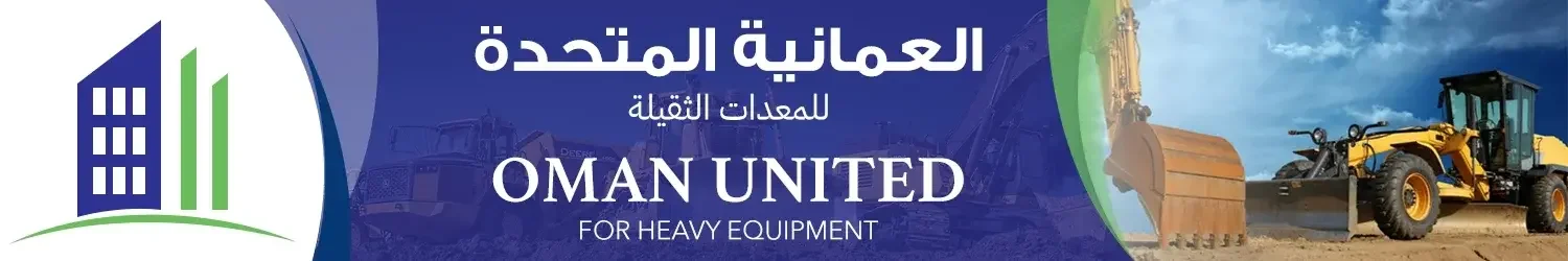 Oman United For Heavy Equipment