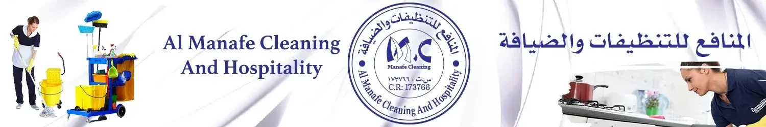 Al Manafe Cleaning & Hospitality 