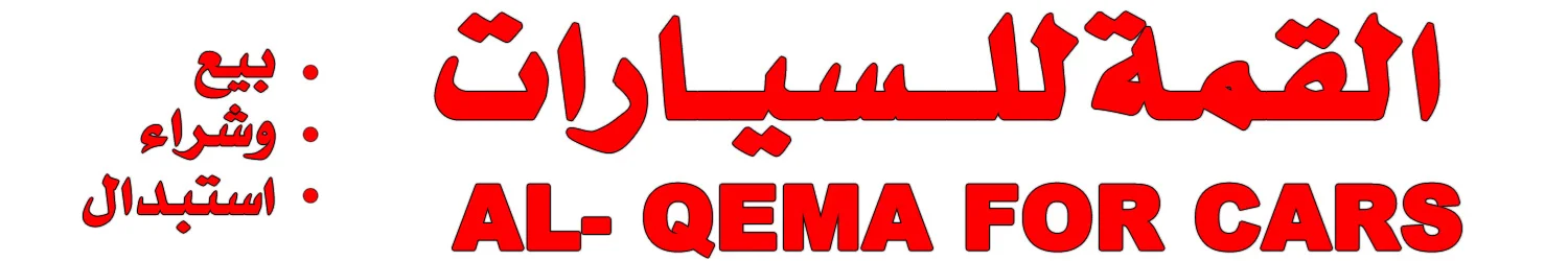 Al Qema