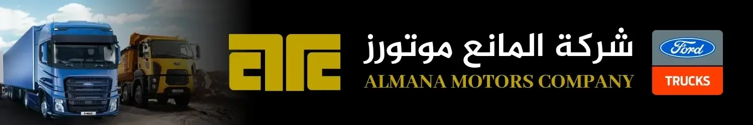 AlMana Heavy Equipment Company