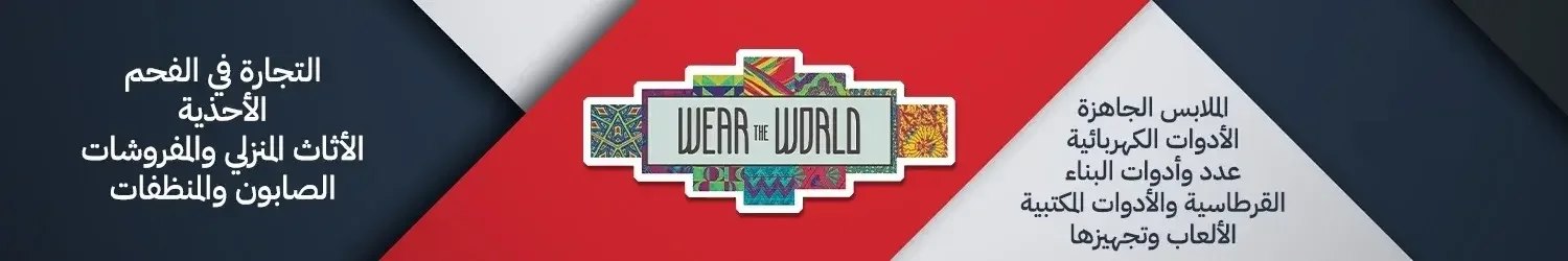Wear The World