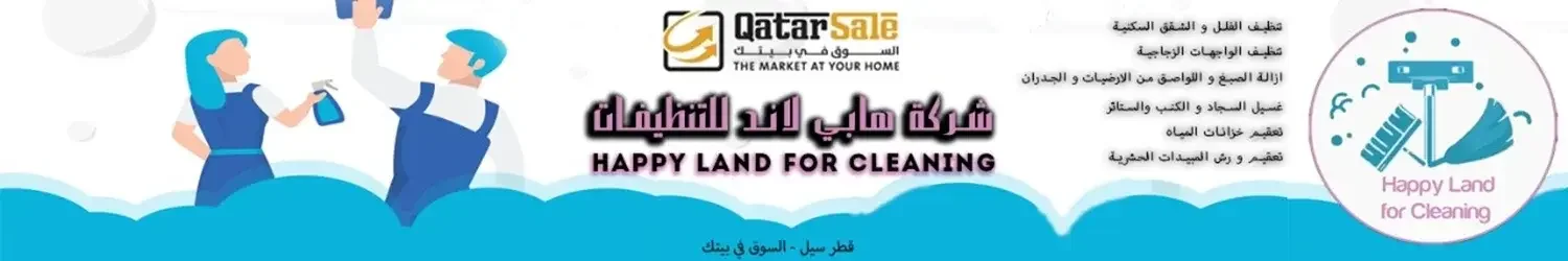 Happy Land for Cleaning
