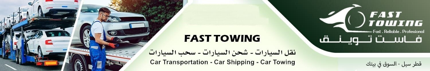 Fast Towing