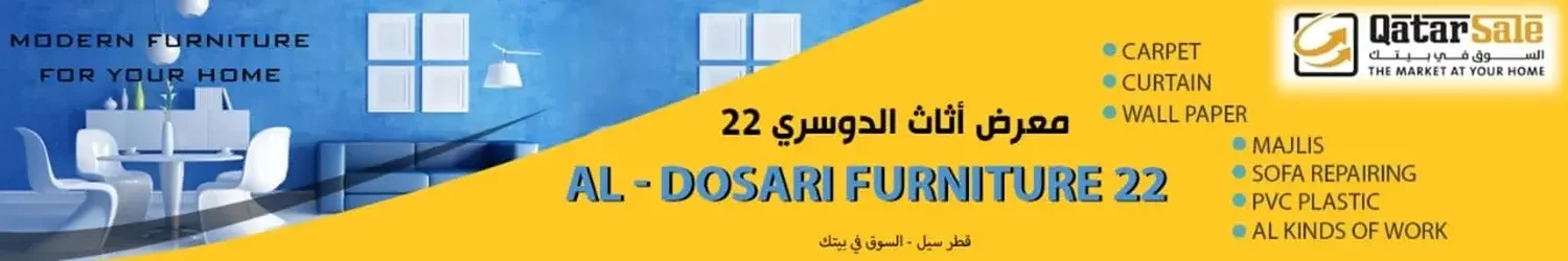 Al - Dosari Furinture 22